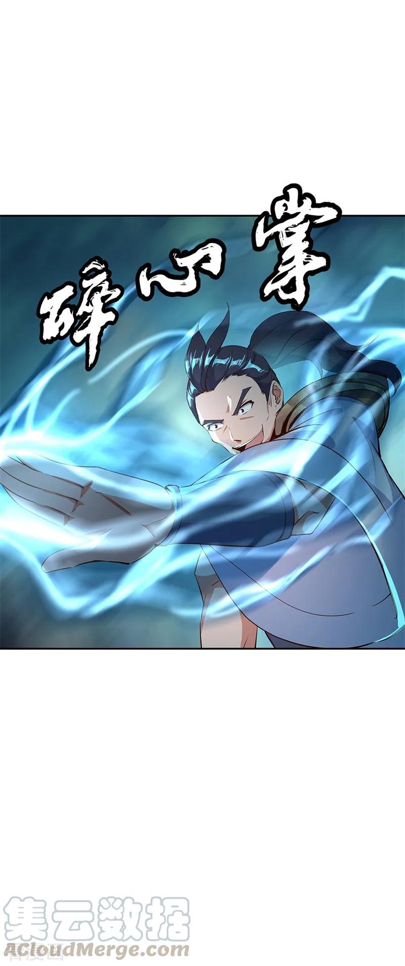 绝世战魂188话 战四大天才