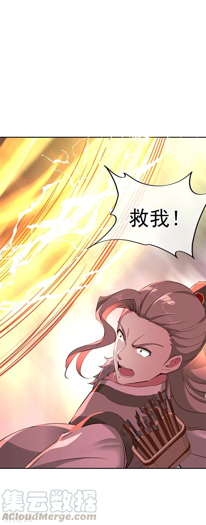 绝世战魂188话 战四大天才