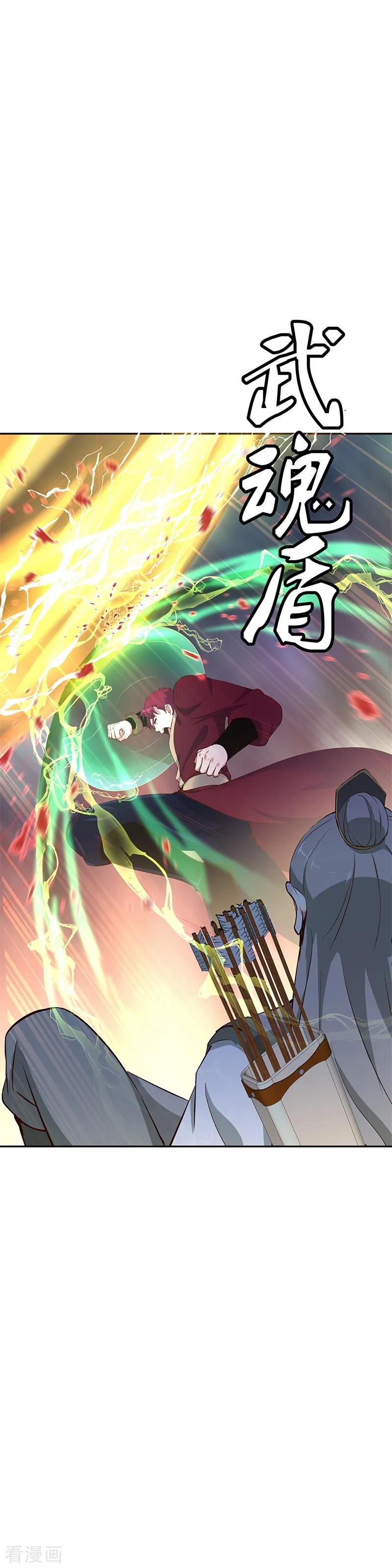 绝世战魂188话 战四大天才