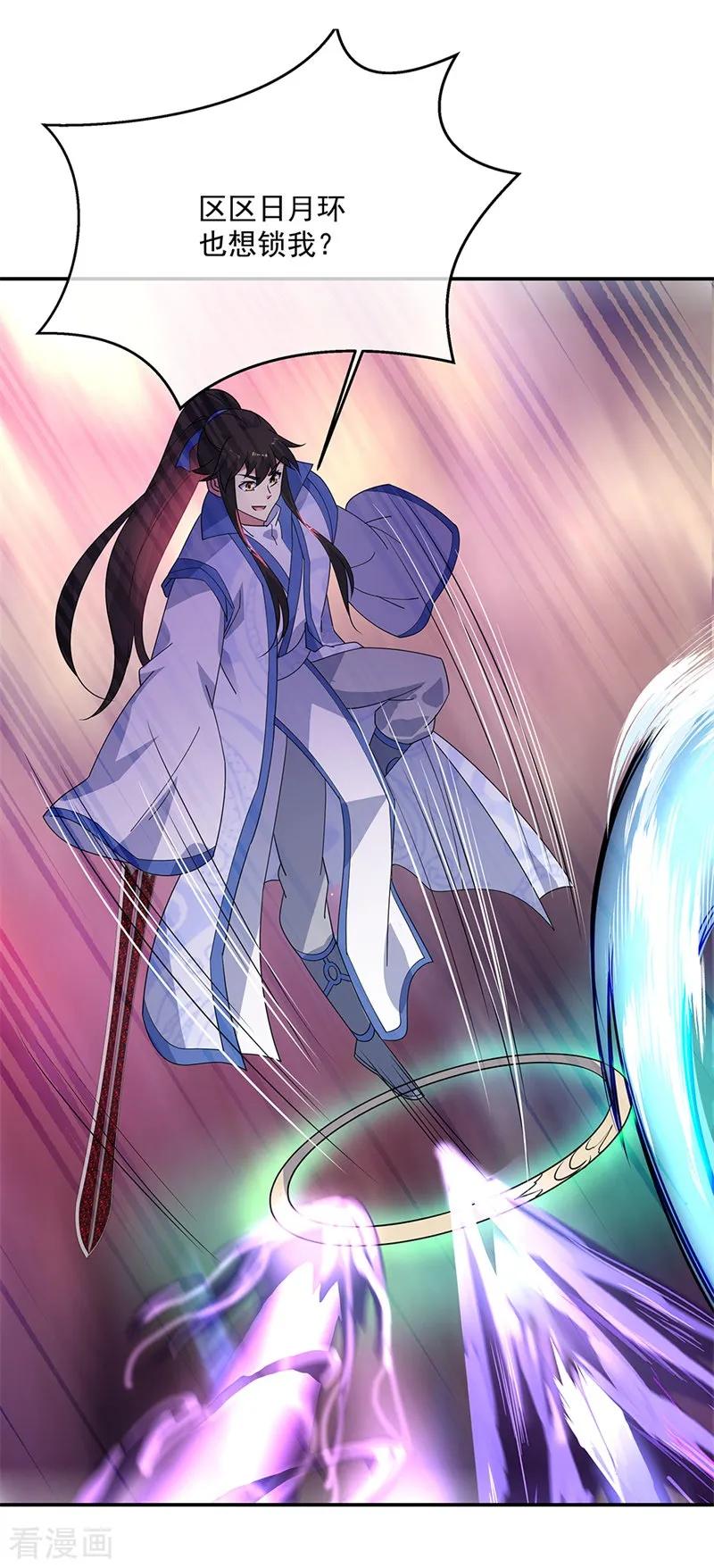 绝世战魂189话 神瞳夺宝
