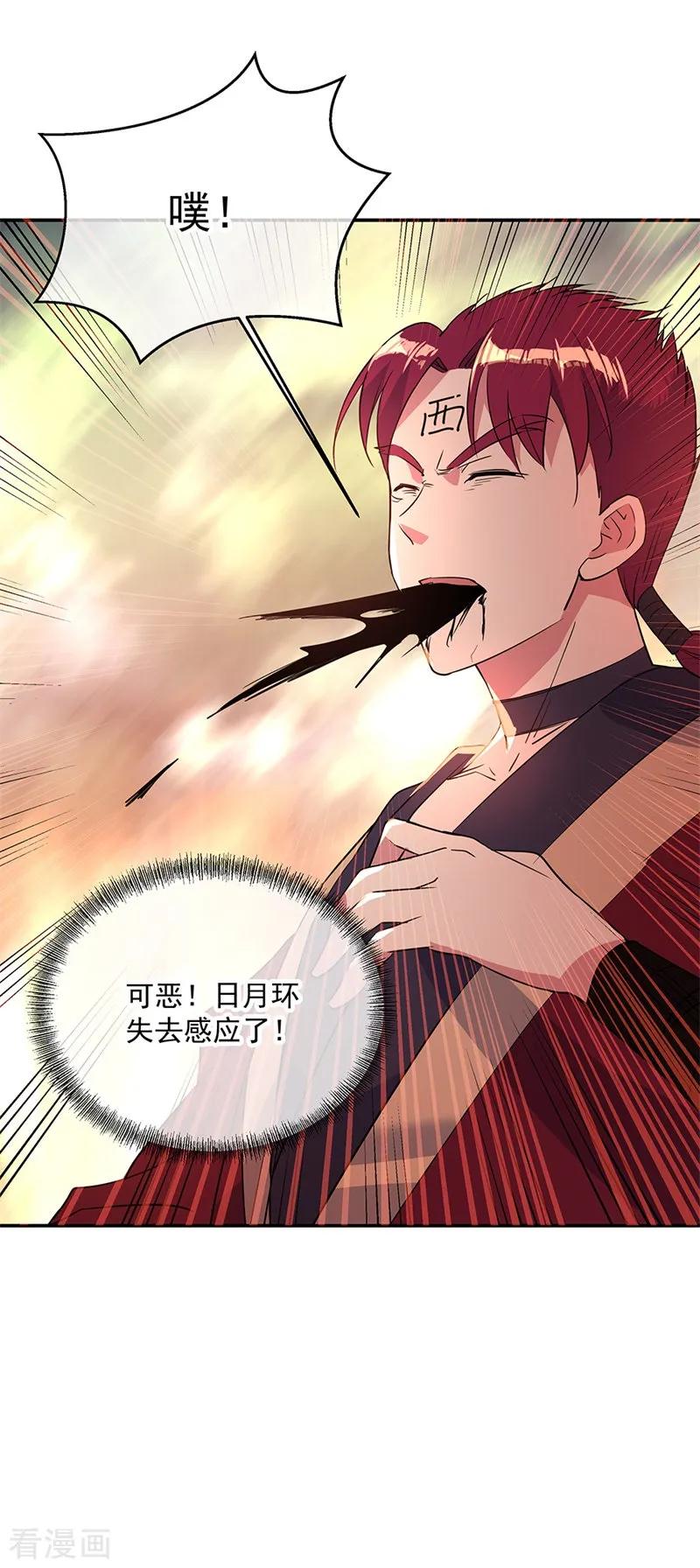 绝世战魂189话 神瞳夺宝