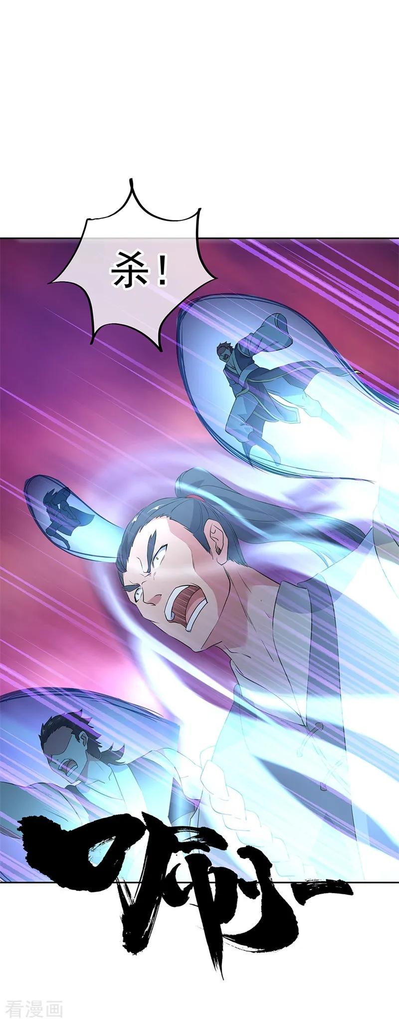 绝世战魂190话 横扫一切