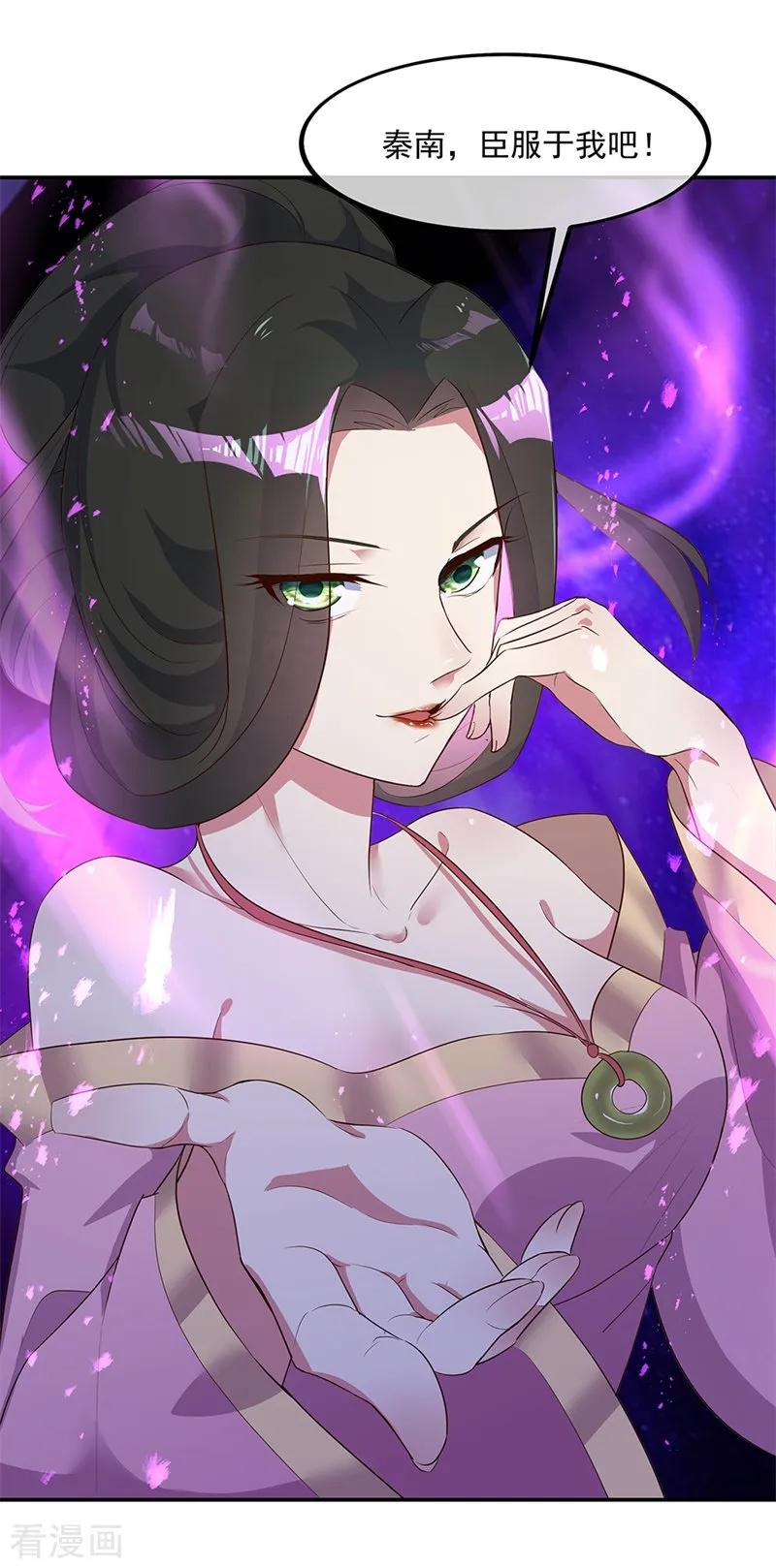 绝世战魂191话 幽冥妖姬