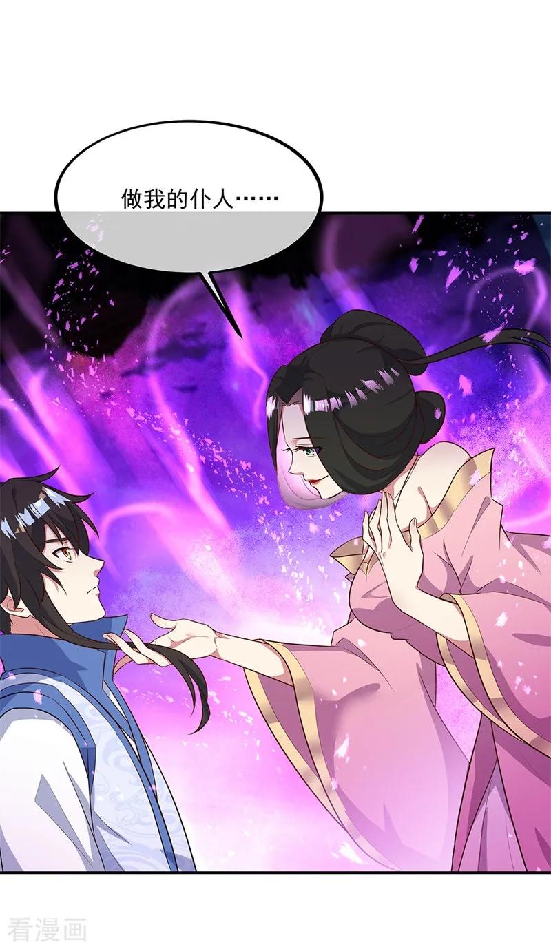 绝世战魂191话 幽冥妖姬