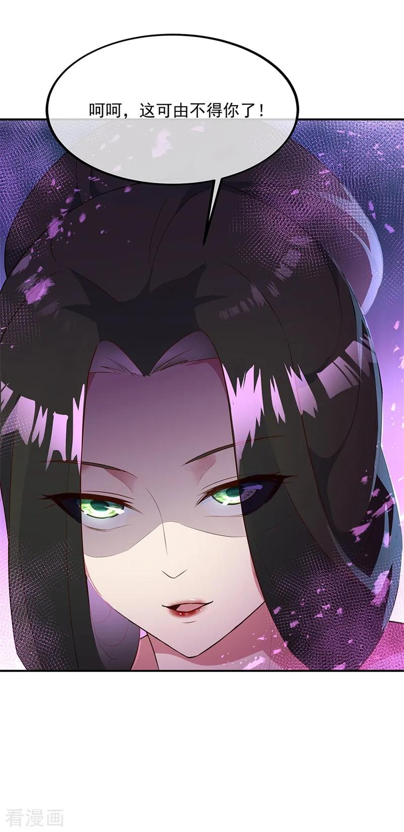 绝世战魂191话 幽冥妖姬