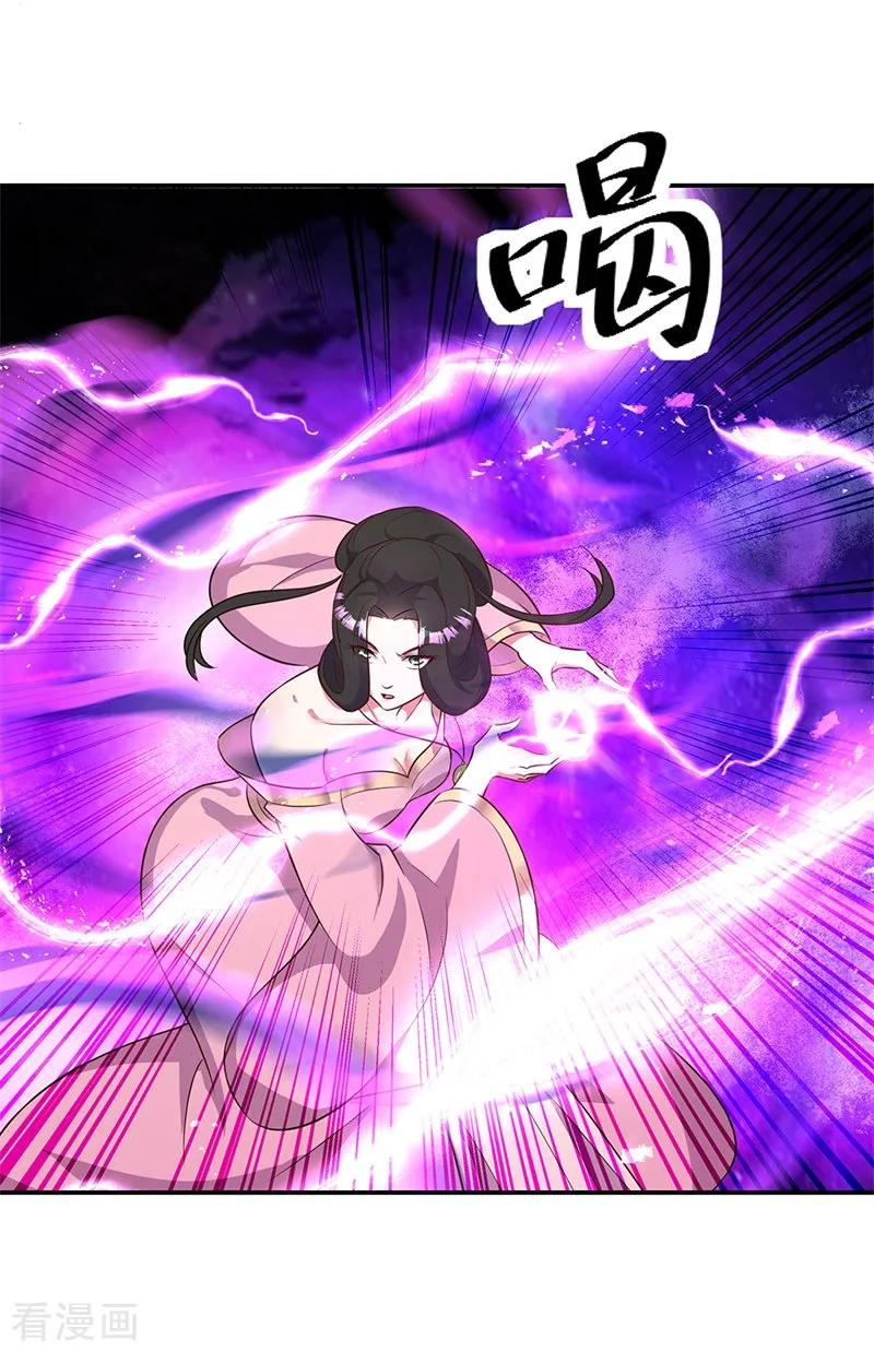 绝世战魂191话 幽冥妖姬