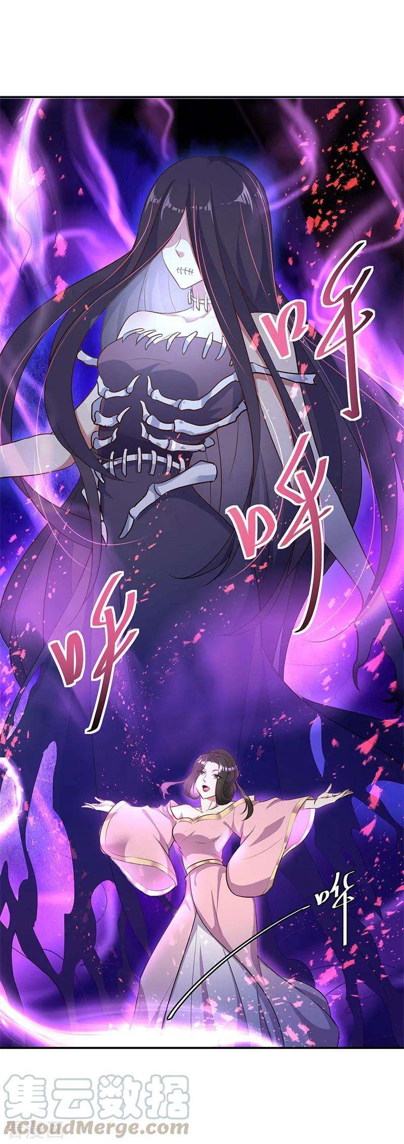 绝世战魂191话 幽冥妖姬