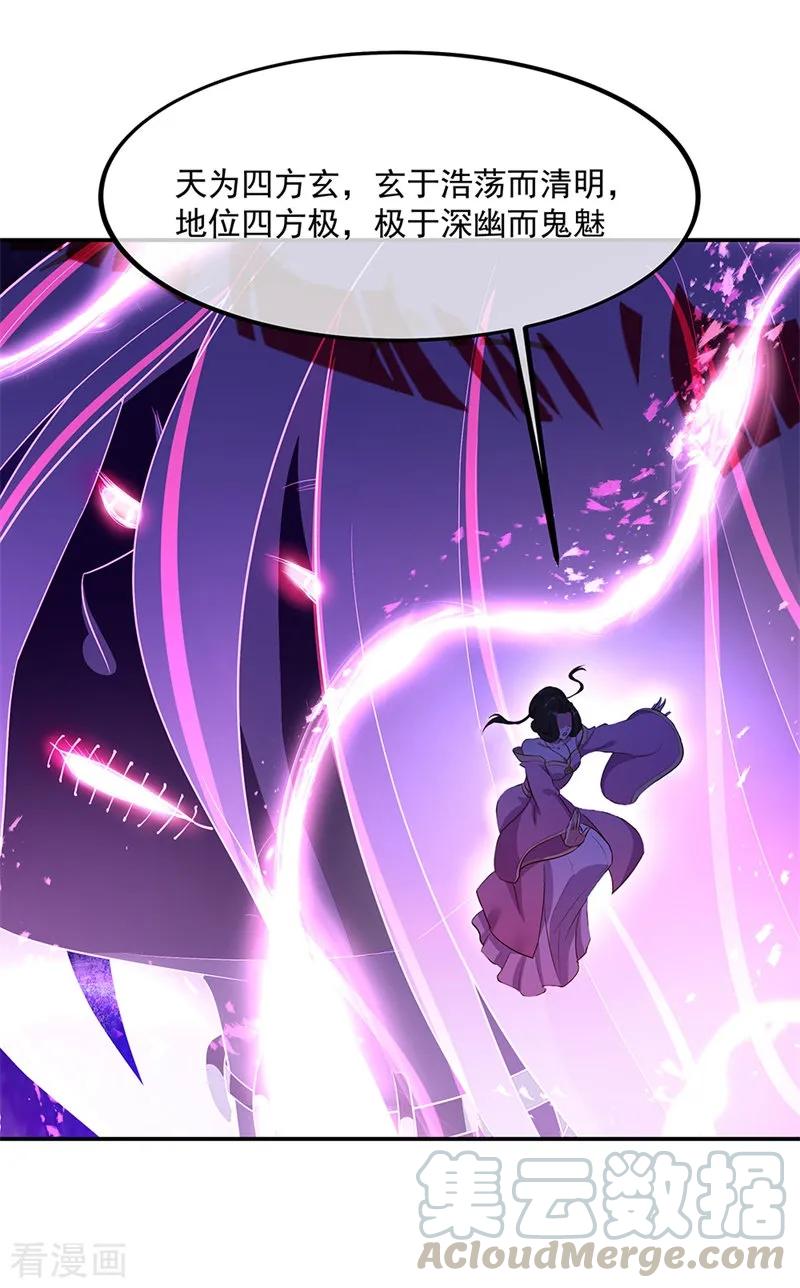 绝世战魂192话 灵魂攻击