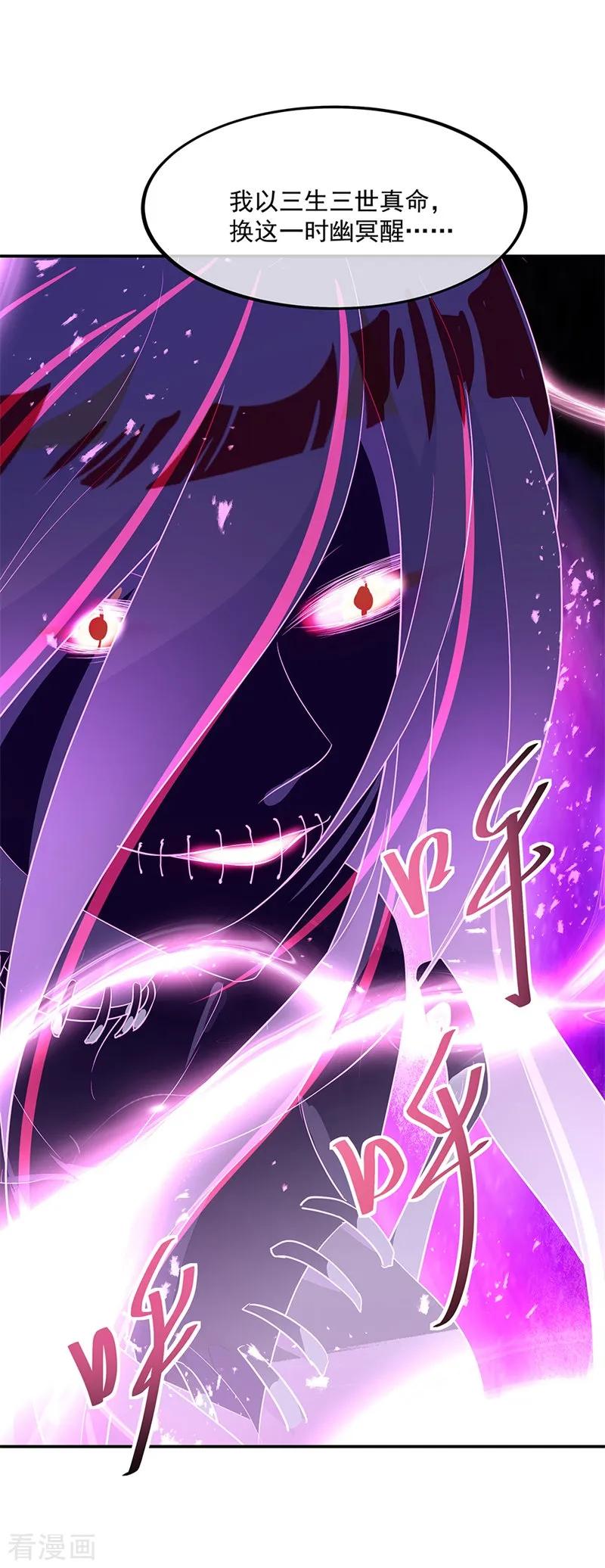 绝世战魂192话 灵魂攻击