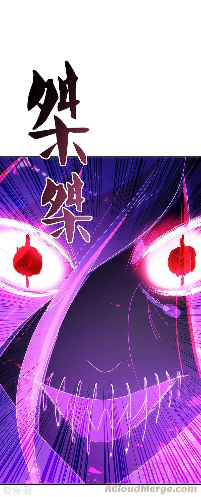 绝世战魂192话 灵魂攻击