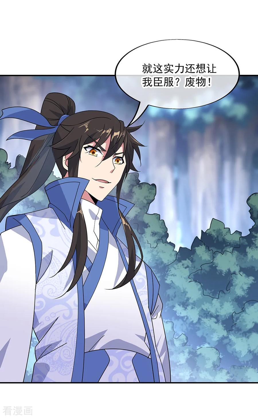 绝世战魂193话 击溃北柔