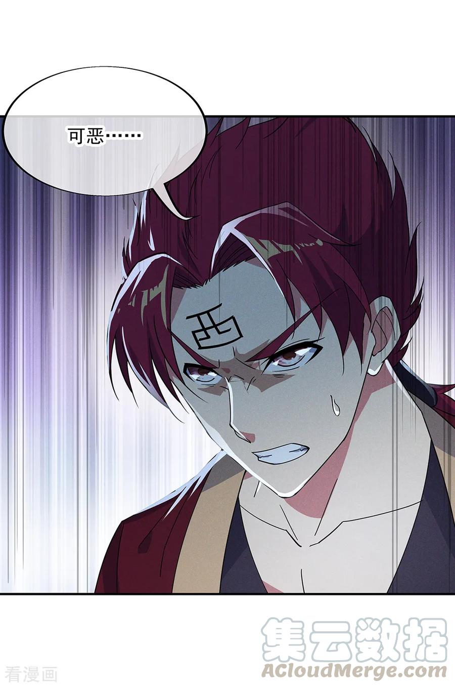 绝世战魂193话 击溃北柔