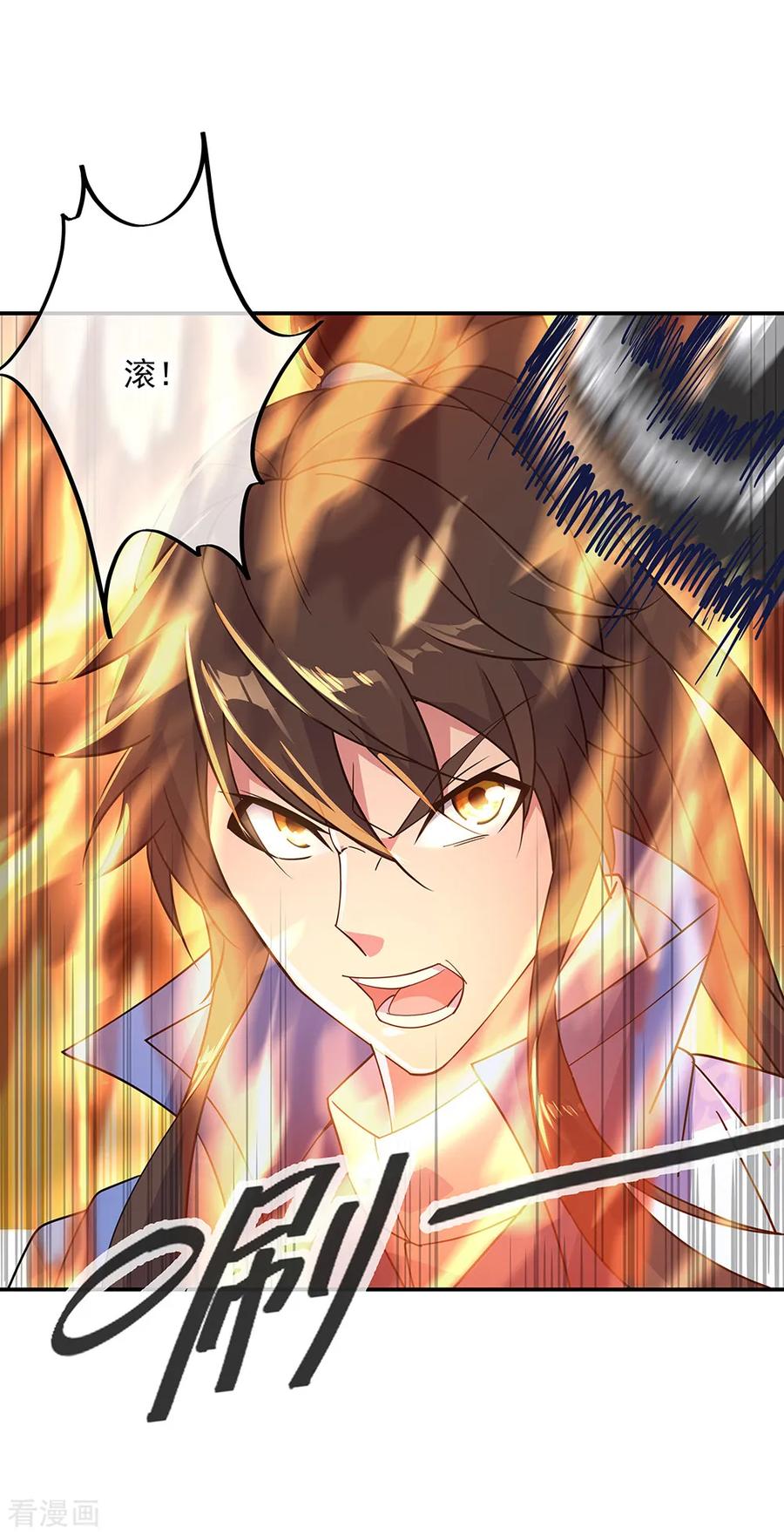 绝世战魂193话 击溃北柔