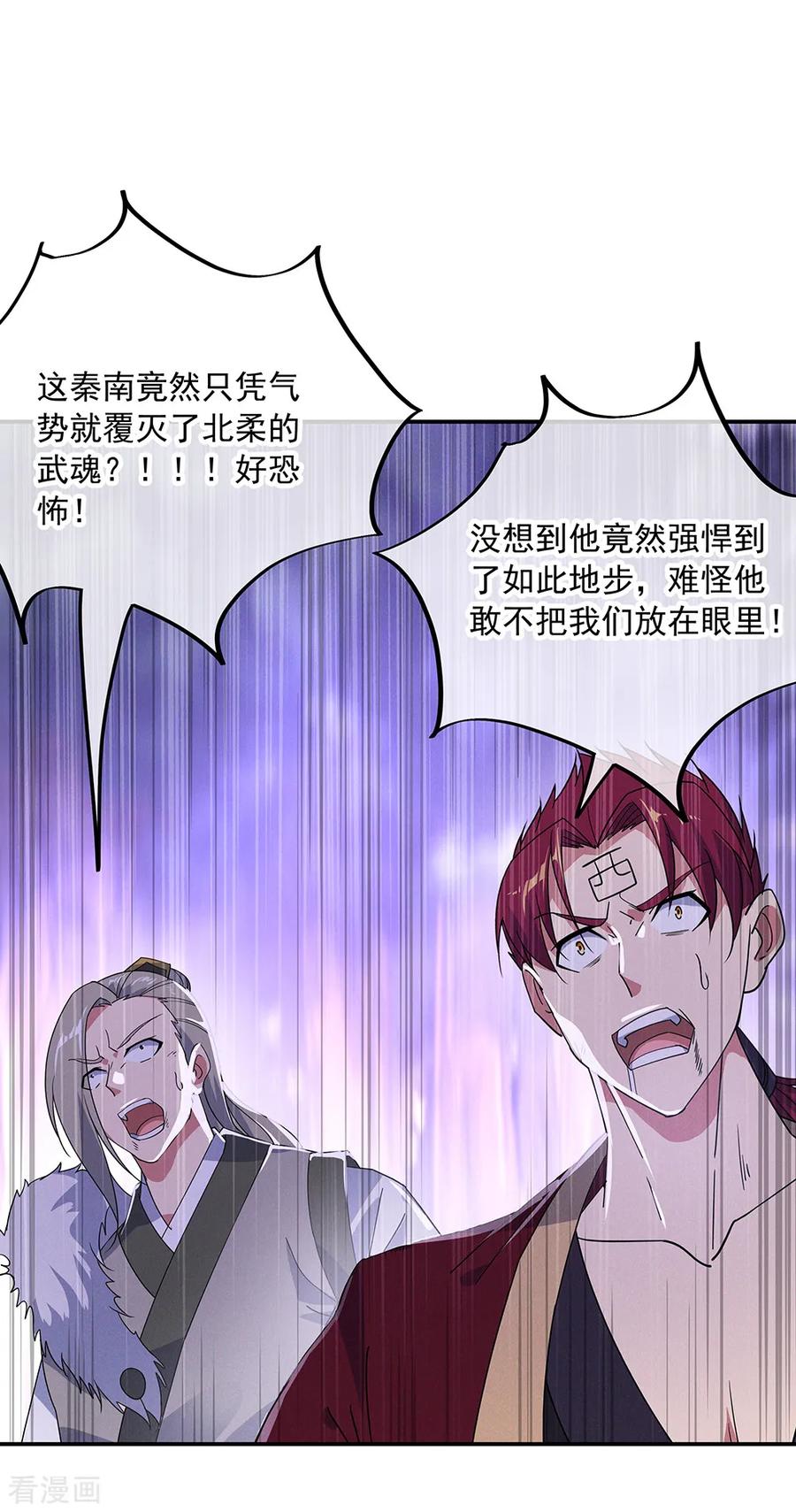 绝世战魂193话 击溃北柔