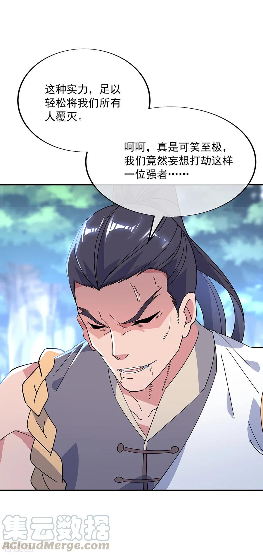 绝世战魂193话 击溃北柔