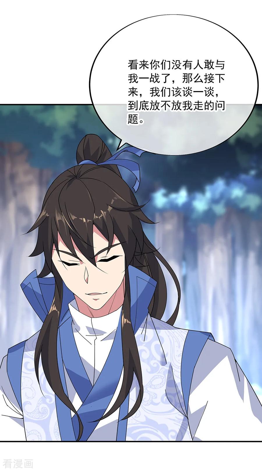 绝世战魂194话 四分之一古图