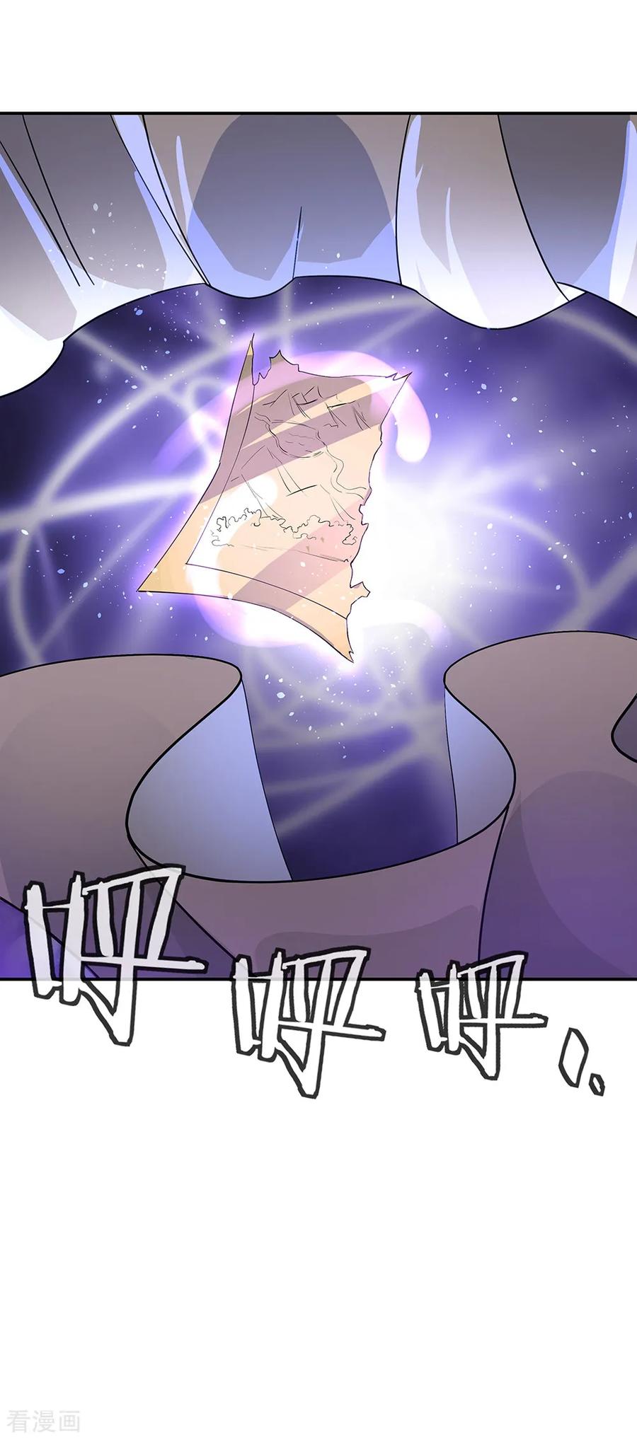 绝世战魂194话 四分之一古图