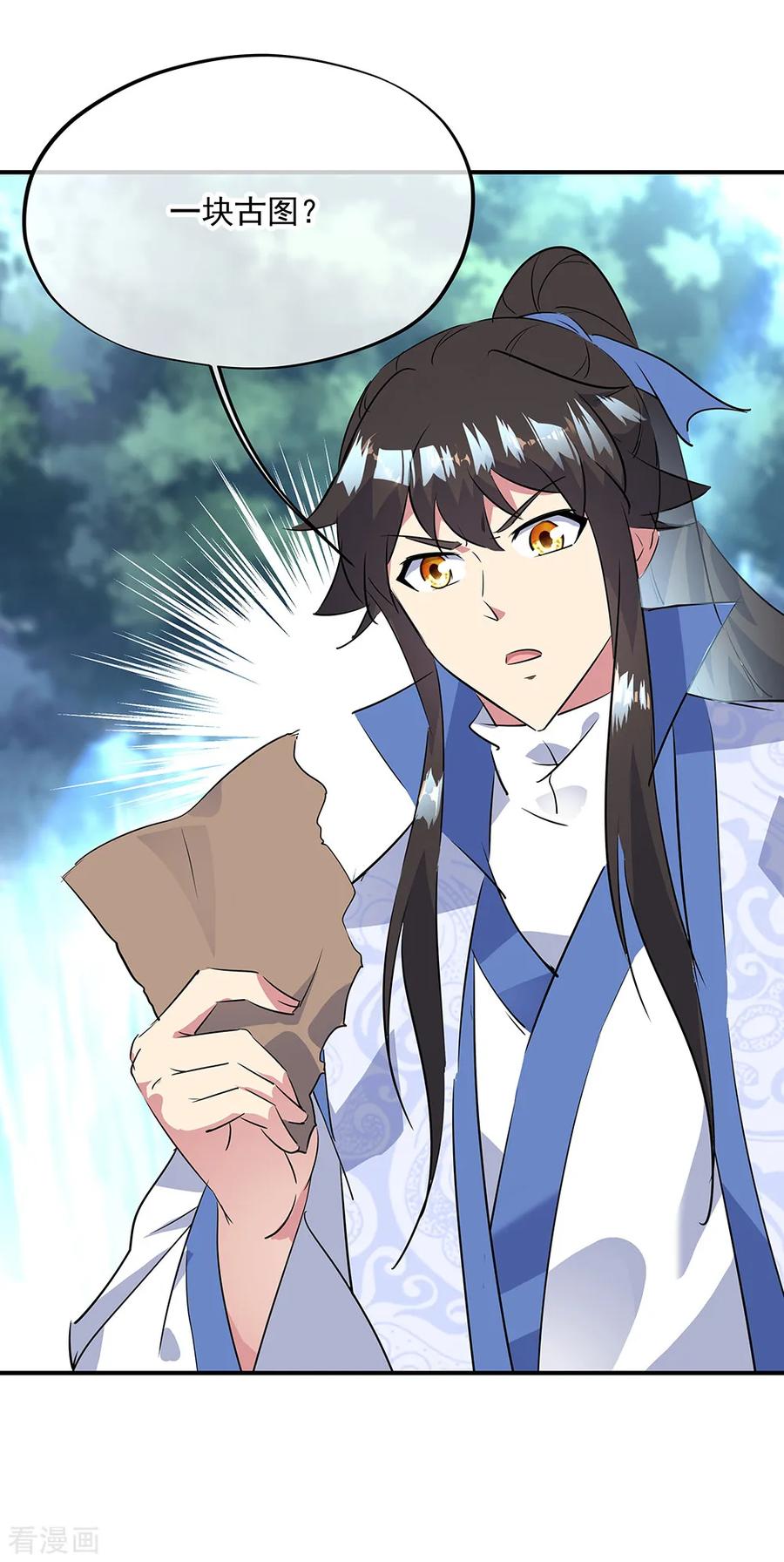 绝世战魂194话 四分之一古图