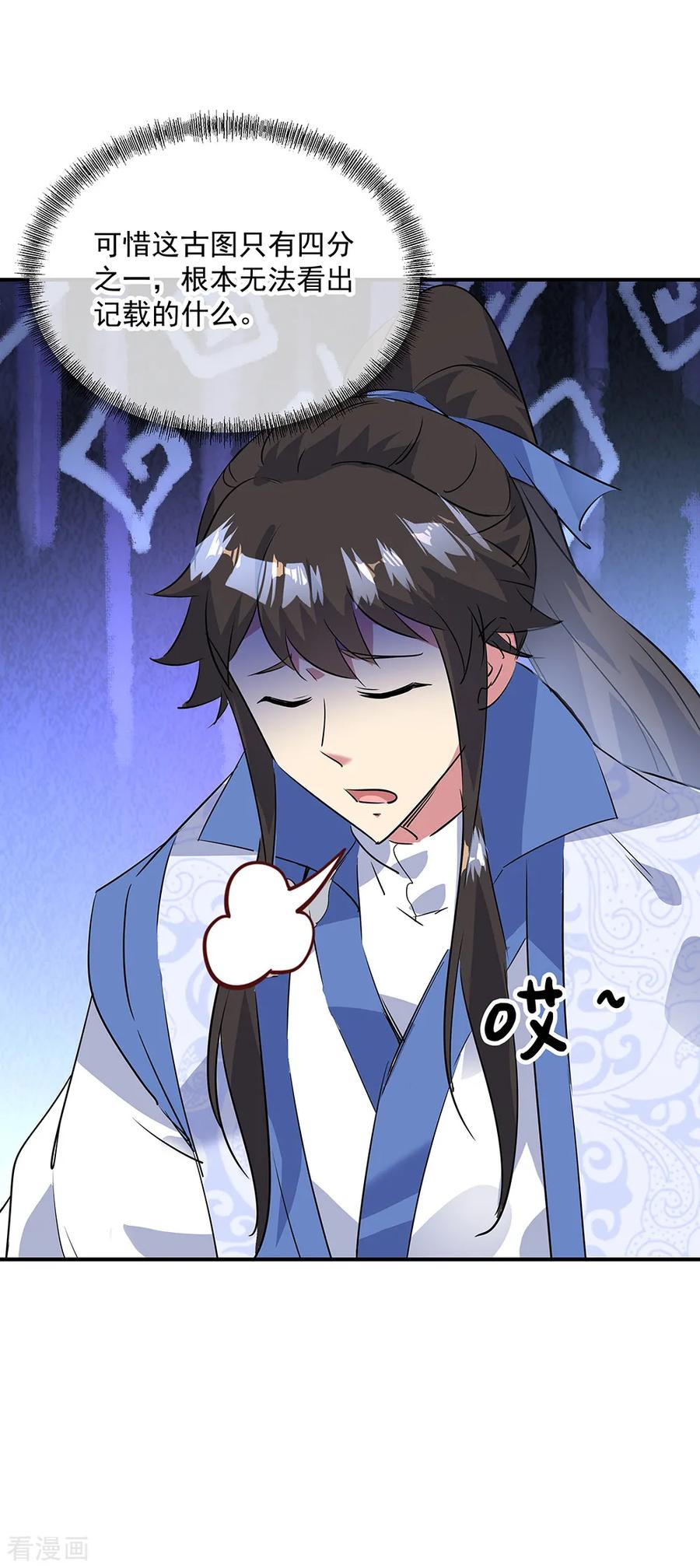 绝世战魂194话 四分之一古图