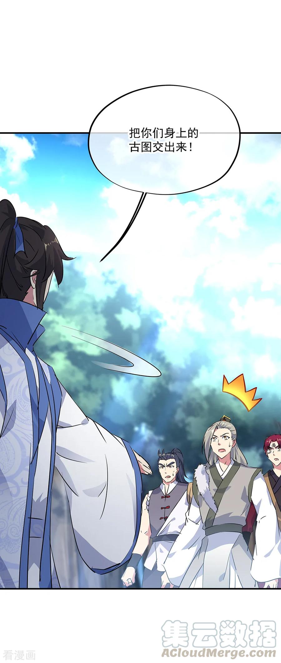 绝世战魂194话 四分之一古图