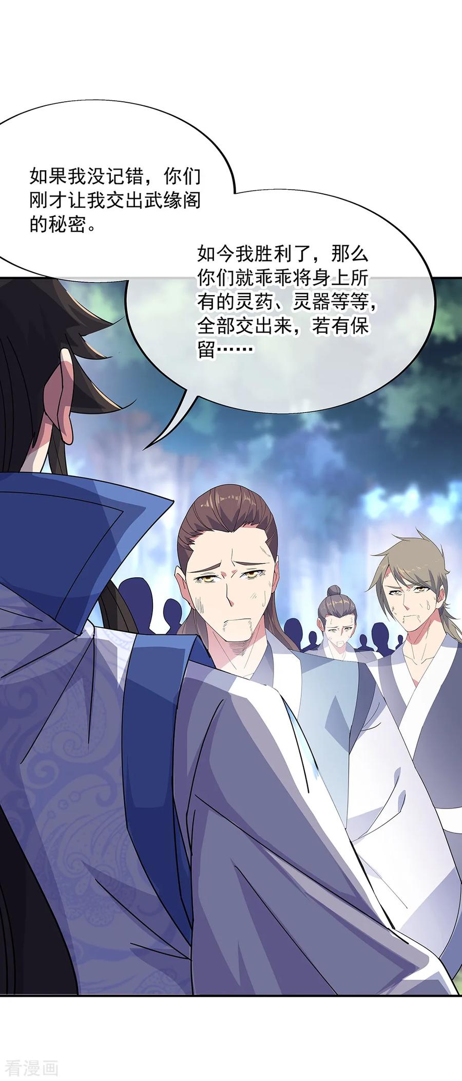 绝世战魂194话 四分之一古图