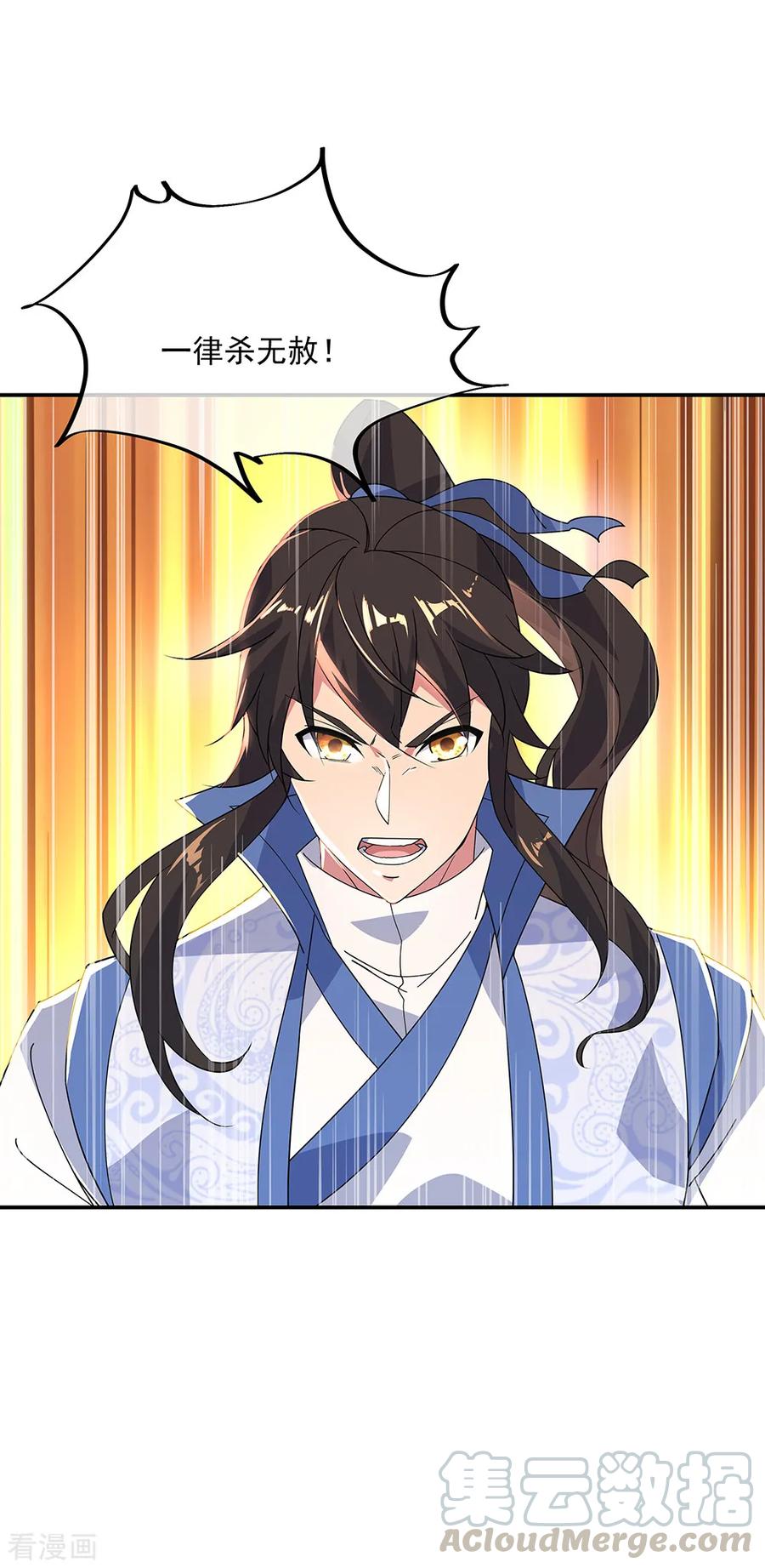 绝世战魂194话 四分之一古图