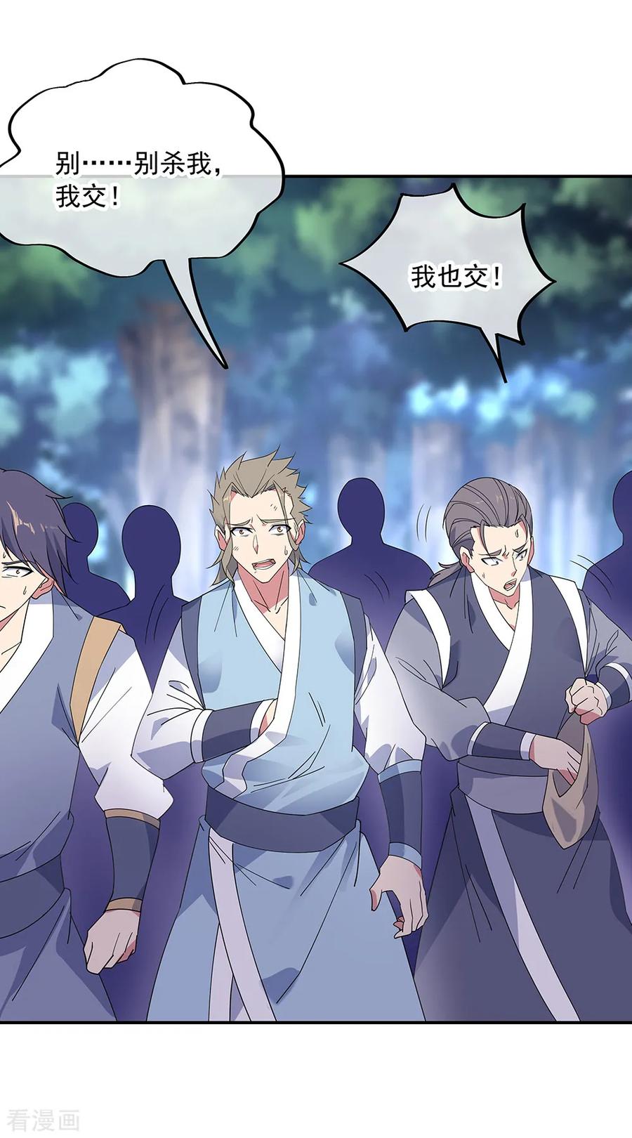 绝世战魂194话 四分之一古图