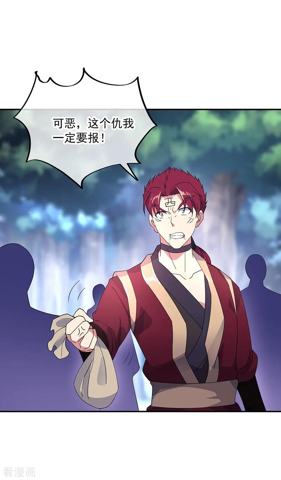 绝世战魂194话 四分之一古图