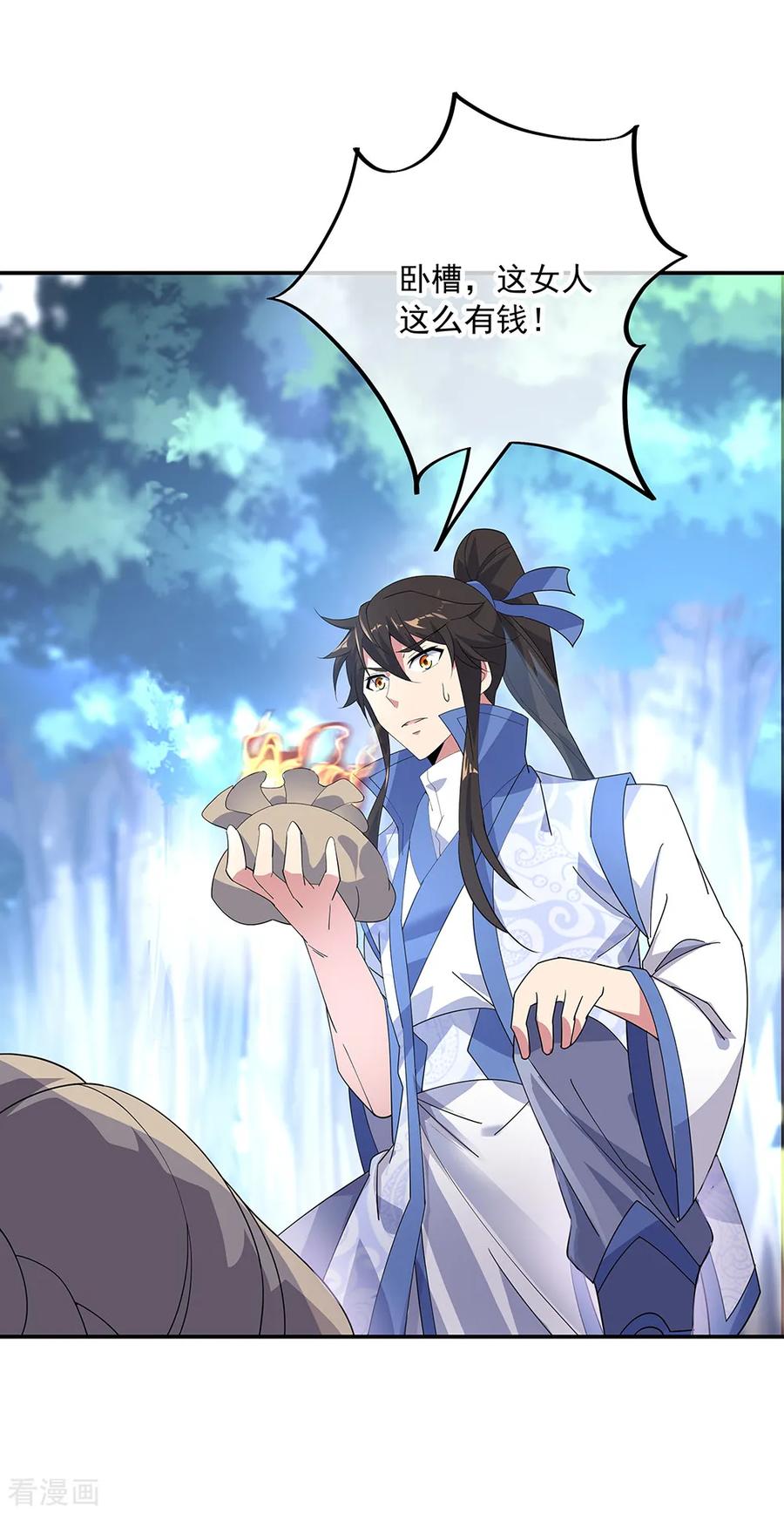 绝世战魂194话 四分之一古图