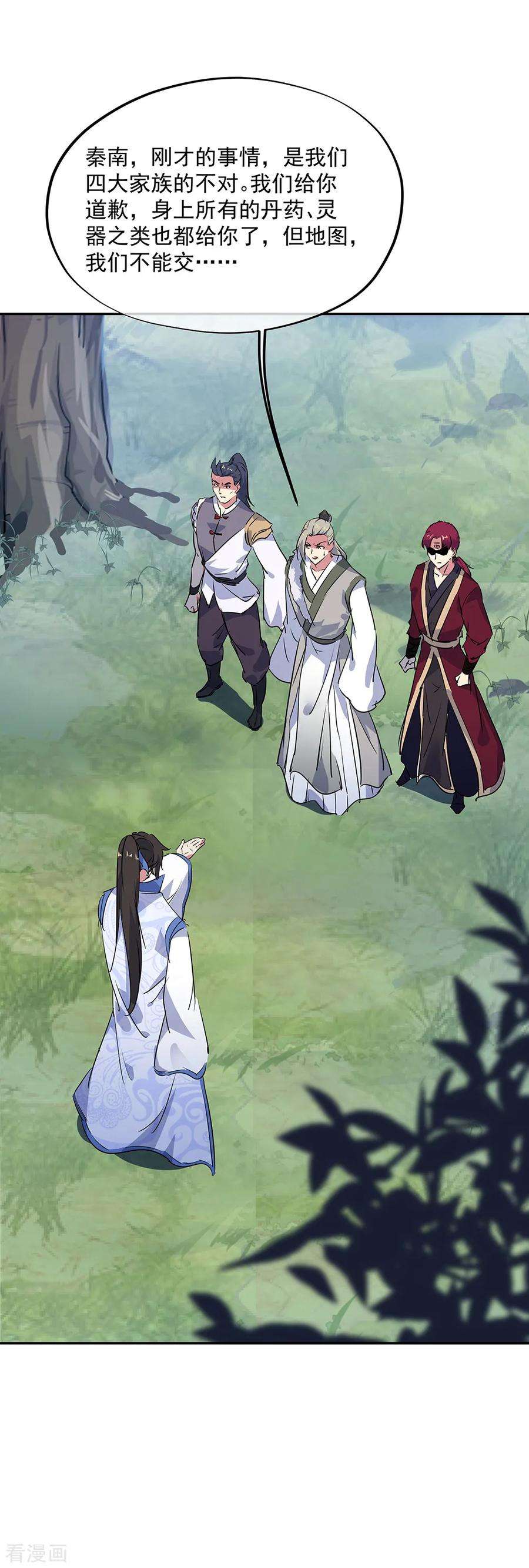 绝世战魂195话 你不能走