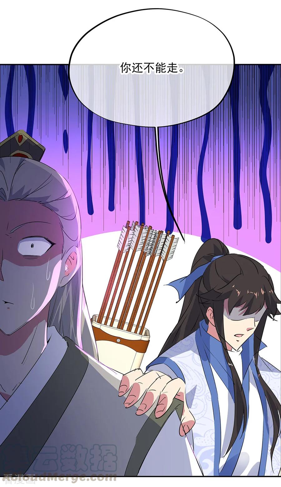 绝世战魂195话 你不能走