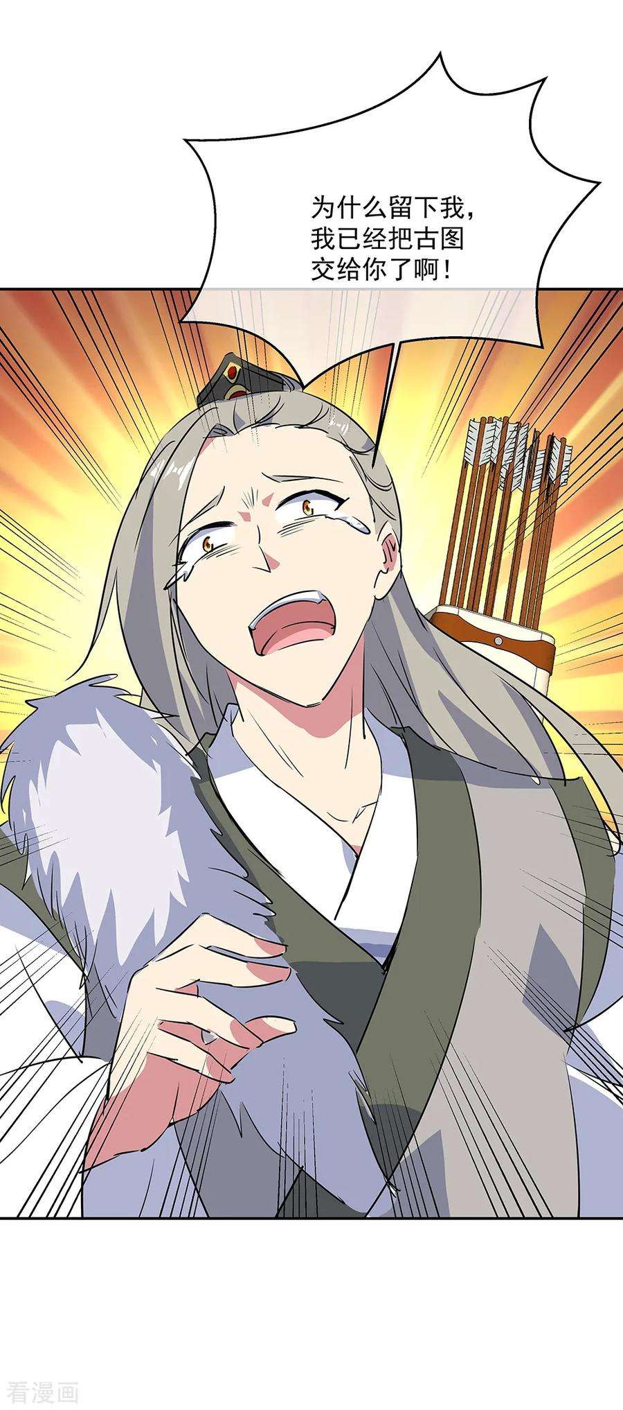 绝世战魂195话 你不能走