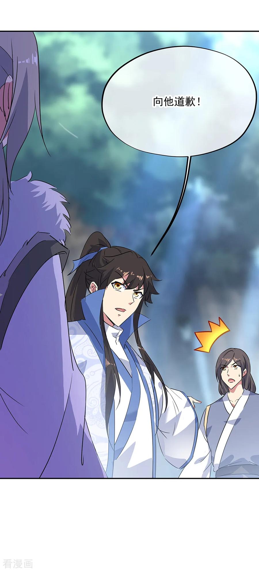 绝世战魂195话 你不能走