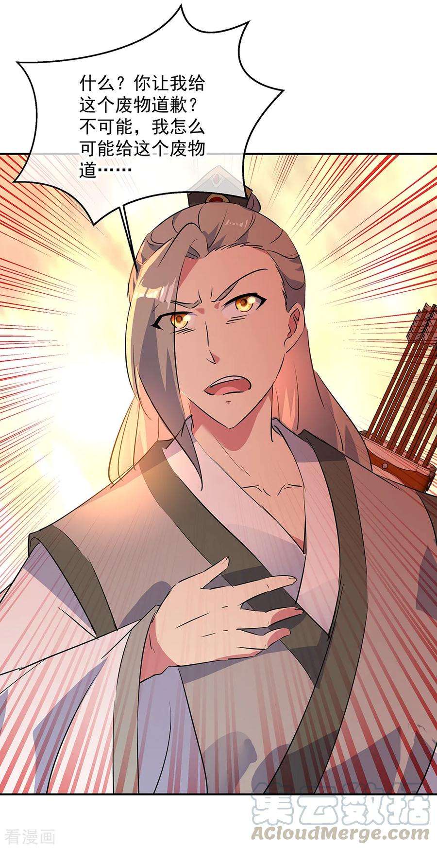 绝世战魂195话 你不能走