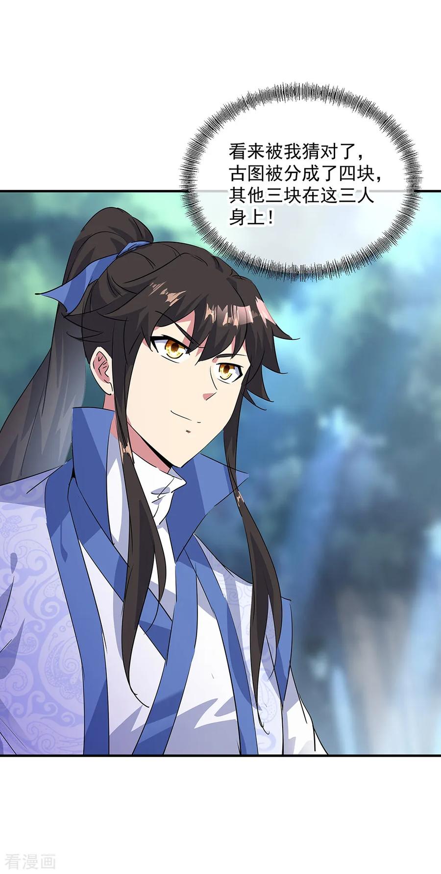 绝世战魂195话 你不能走