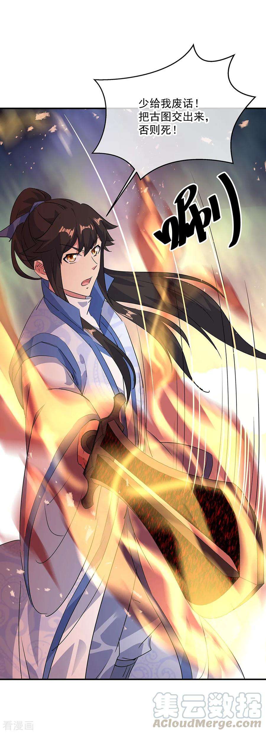 绝世战魂195话 你不能走