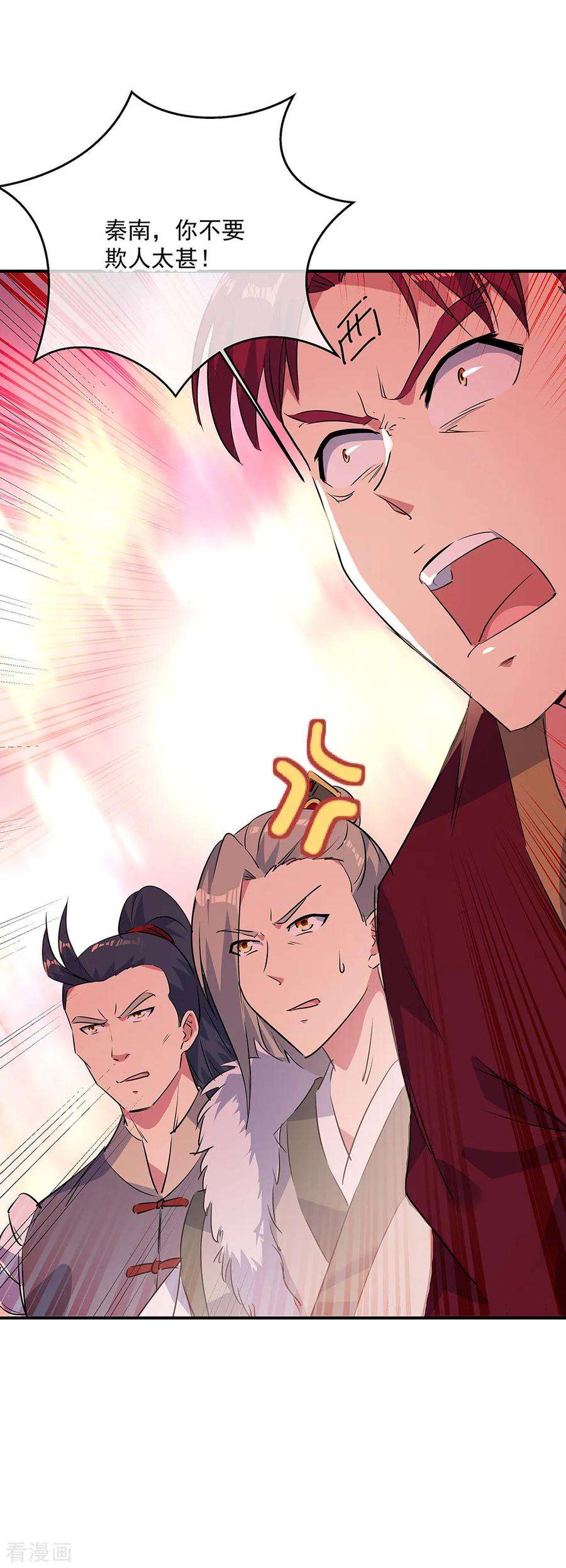 绝世战魂195话 你不能走