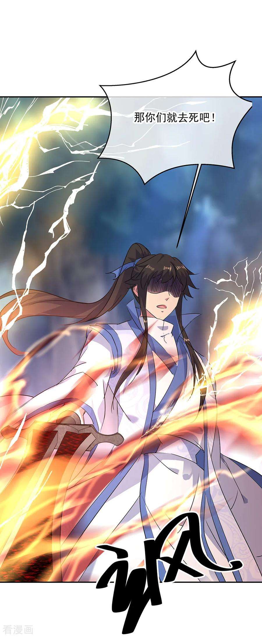 绝世战魂195话 你不能走