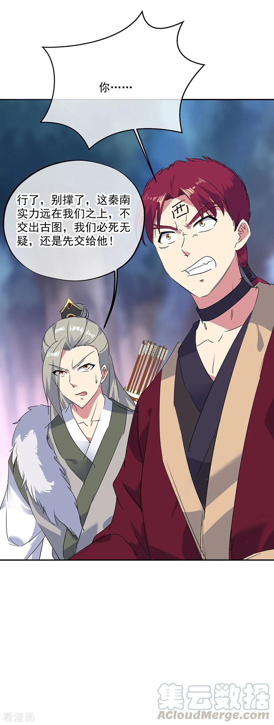 绝世战魂195话 你不能走