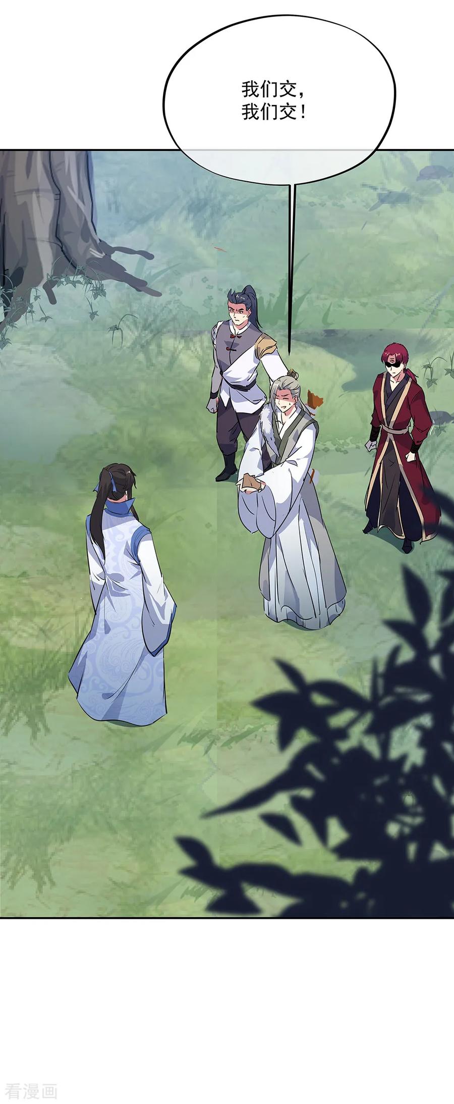 绝世战魂195话 你不能走