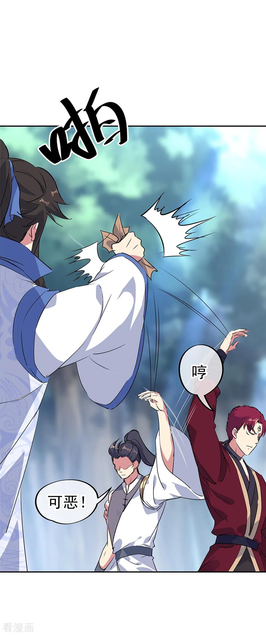 绝世战魂195话 你不能走