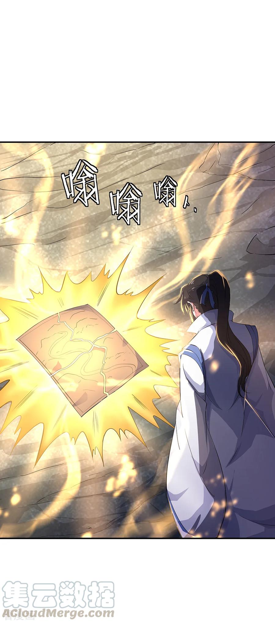 绝世战魂197话 大丰收