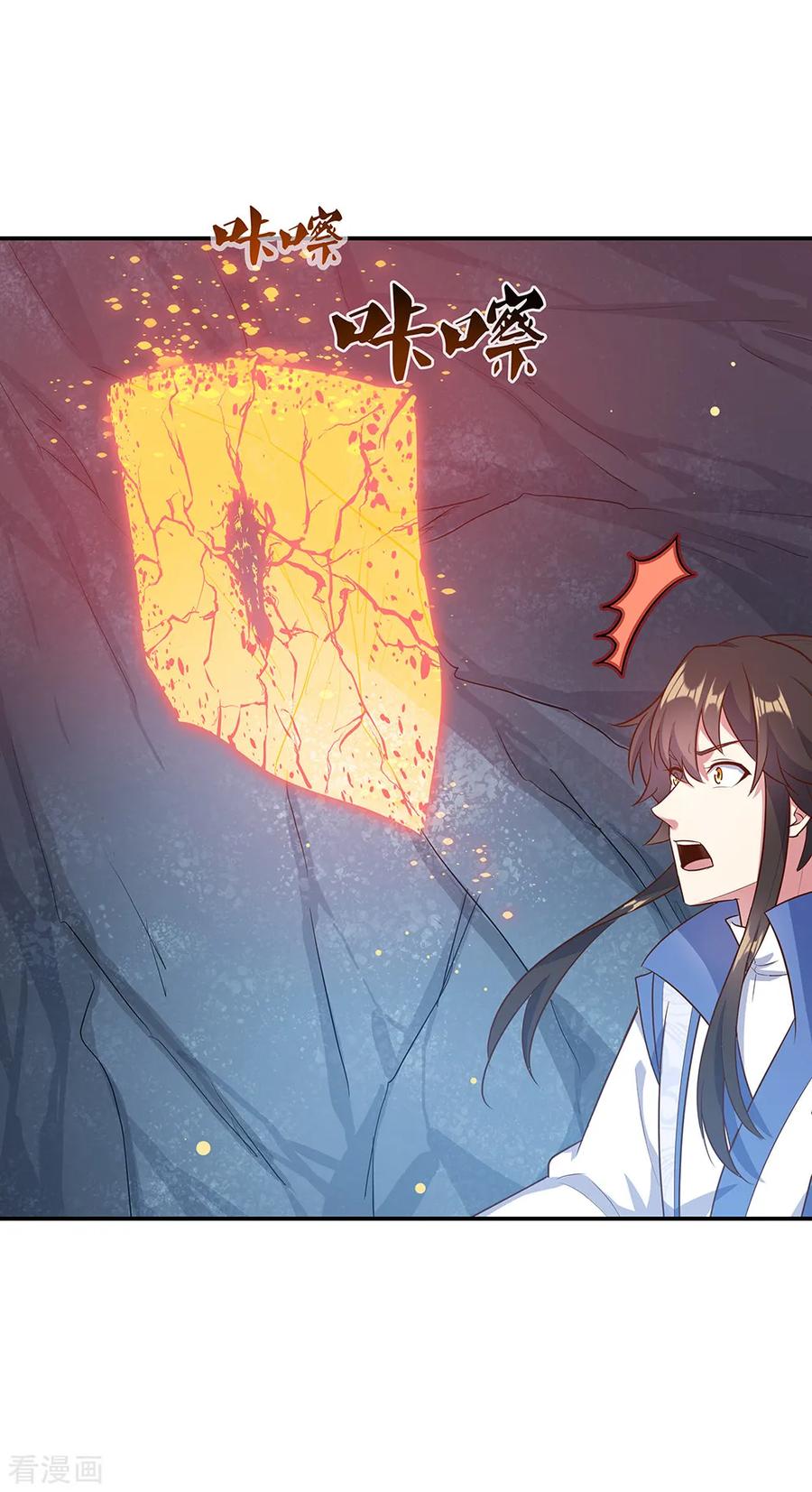 绝世战魂198话 密藏之地