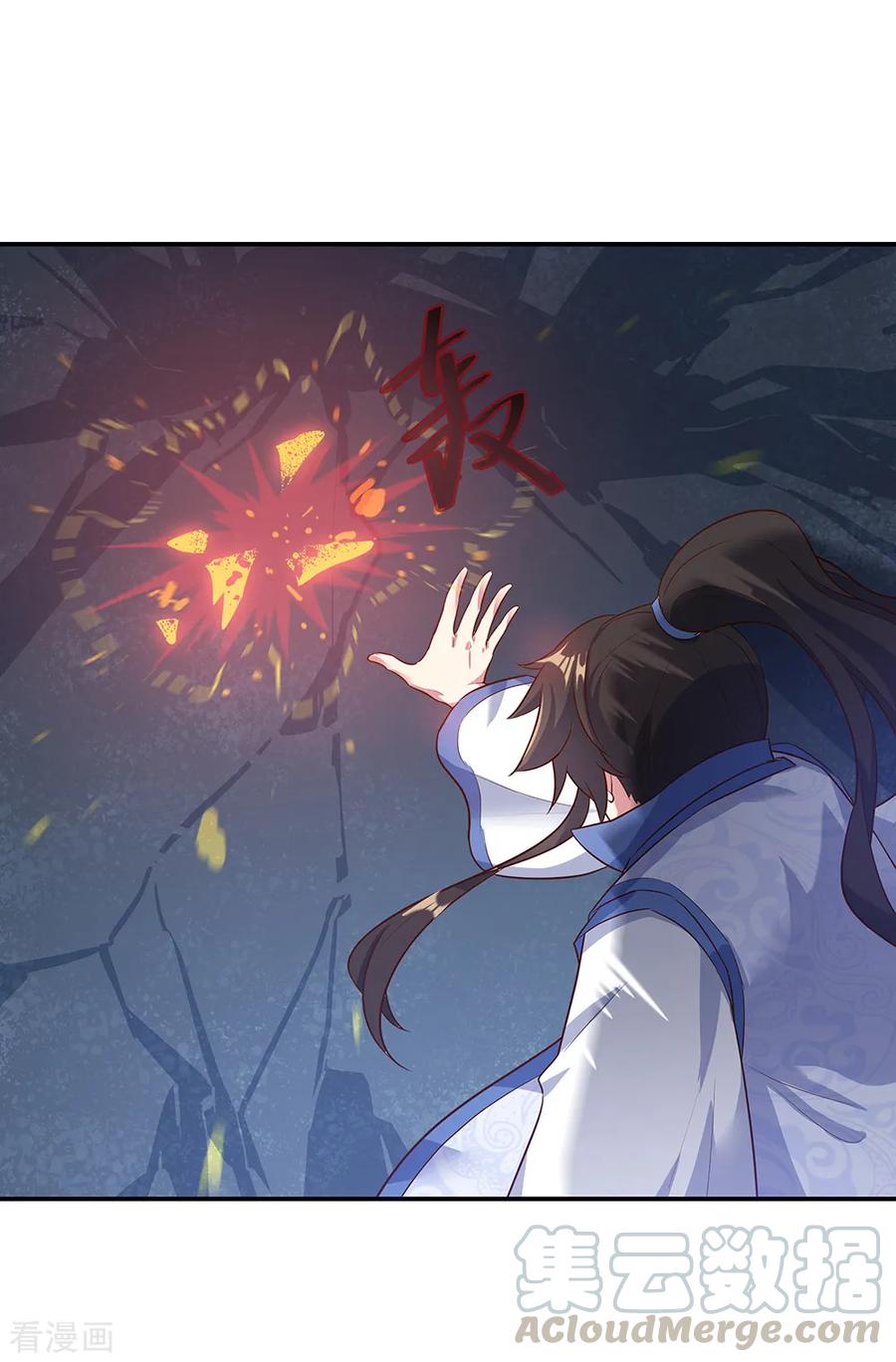 绝世战魂198话 密藏之地