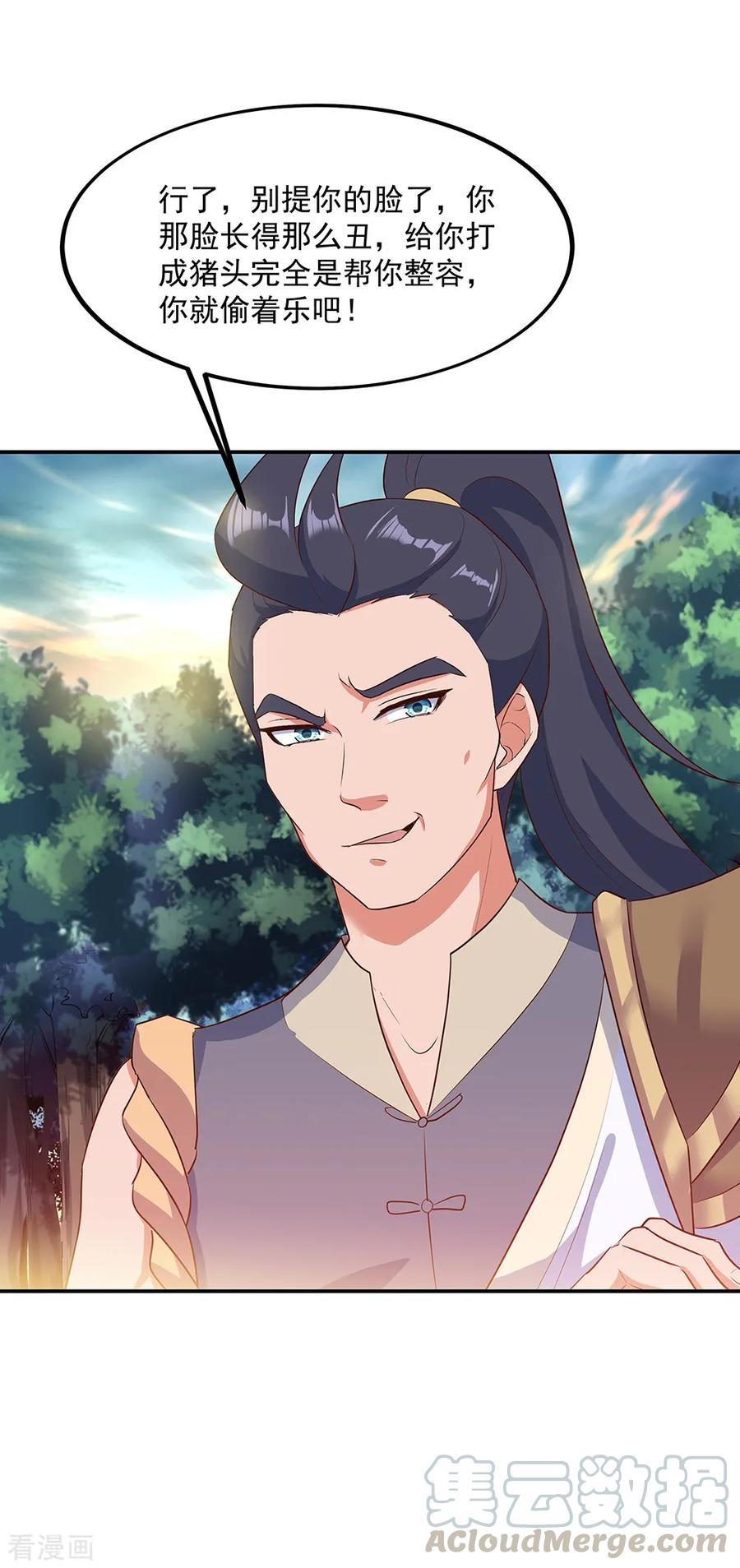 绝世战魂199话 指引