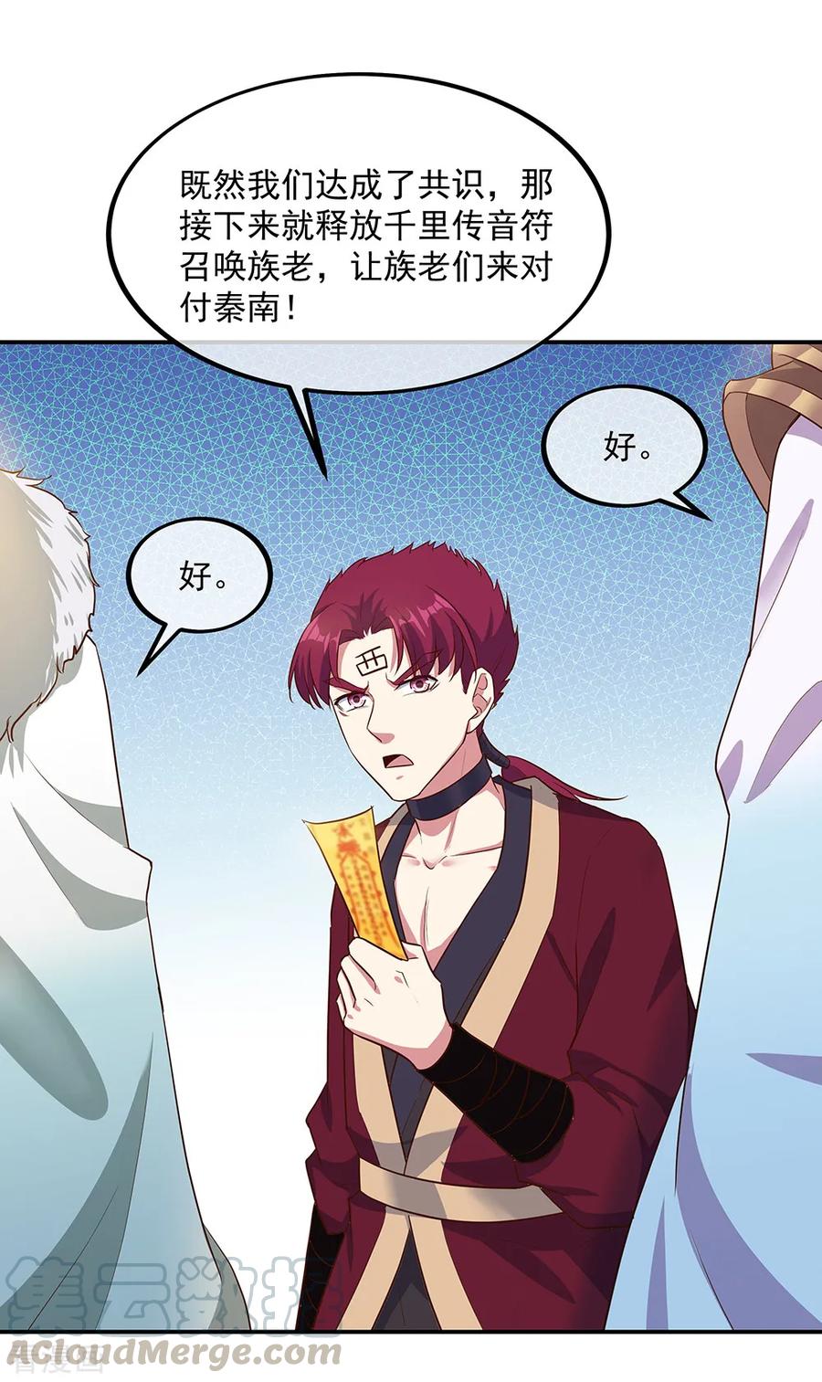 绝世战魂199话 指引