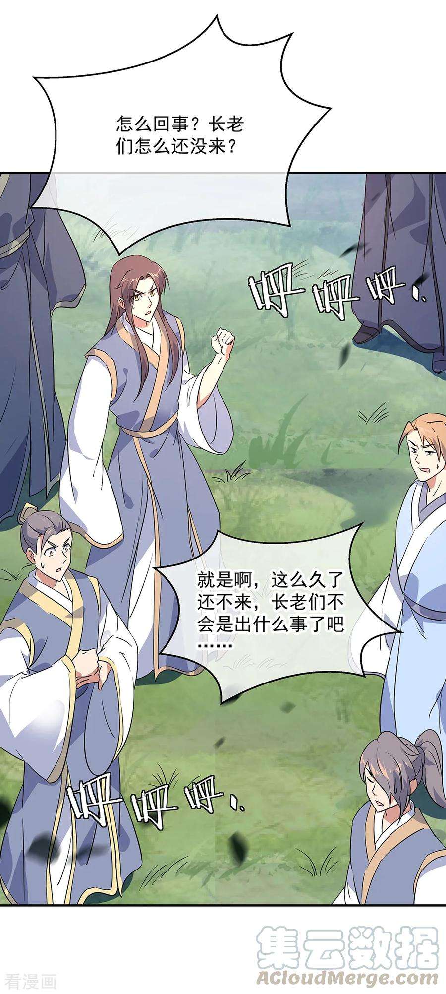 绝世战魂199话 指引