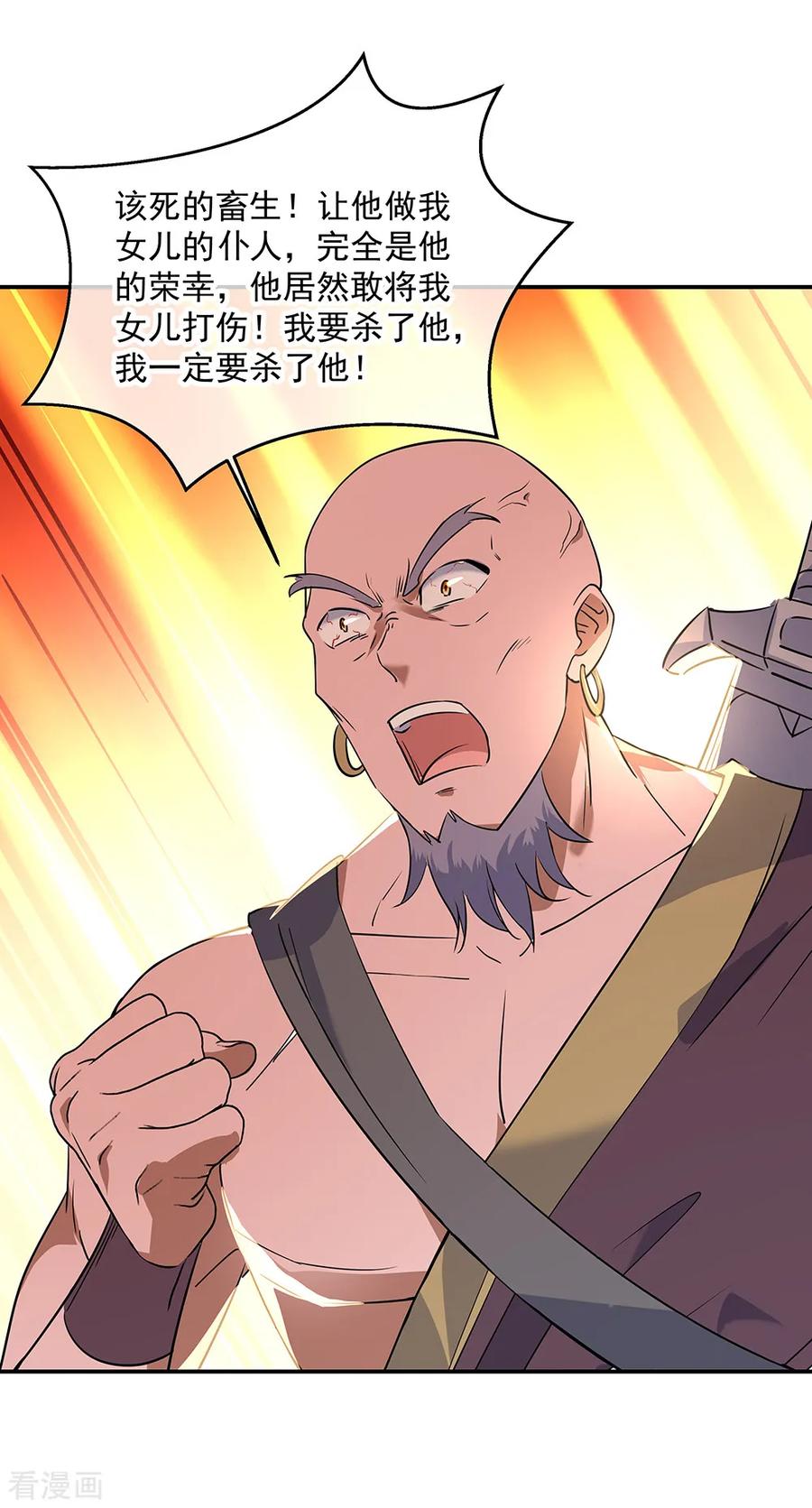 绝世战魂200话 长老归来