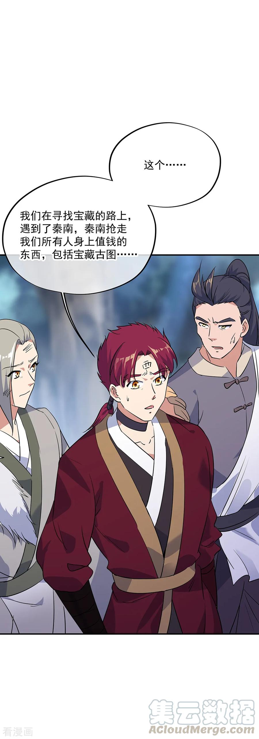 绝世战魂200话 长老归来