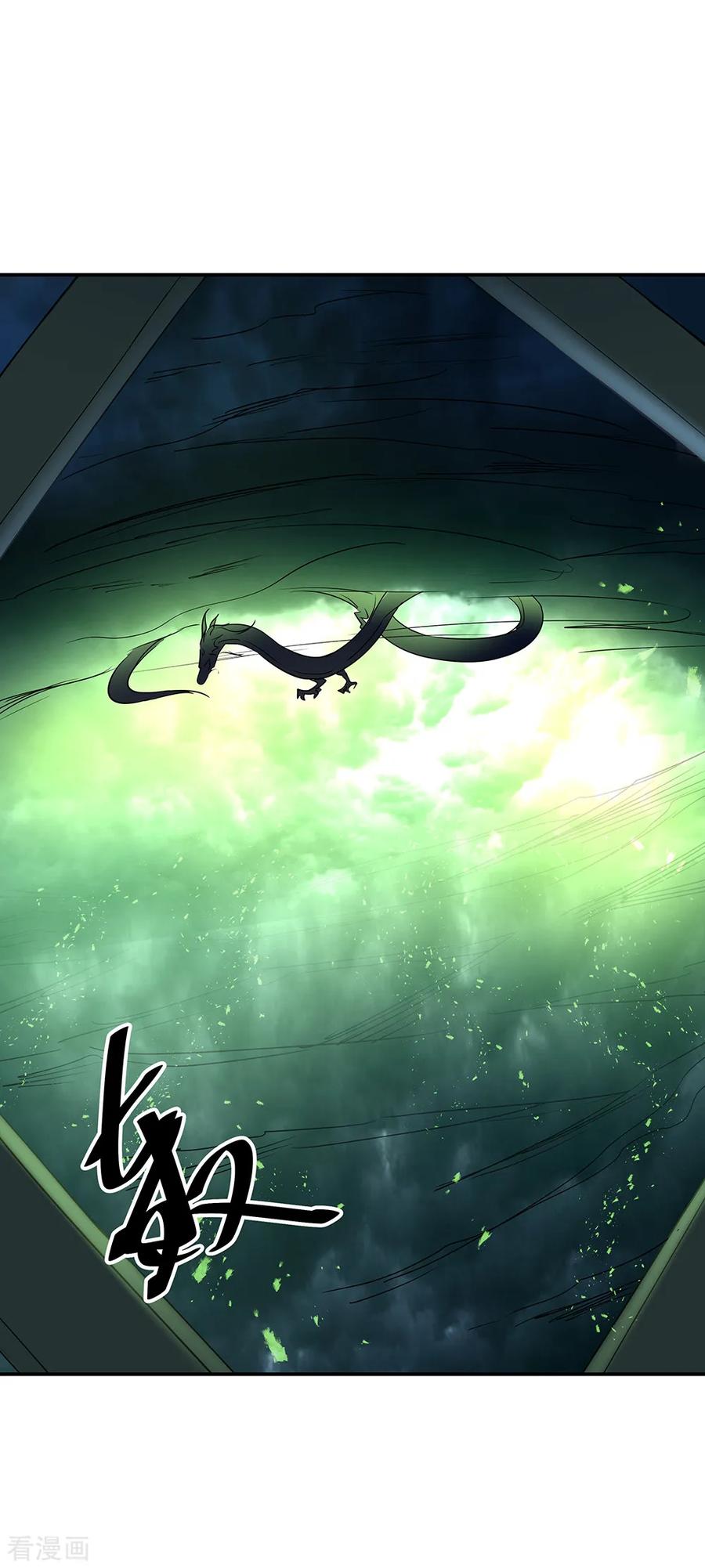 绝世战魂201话 玄蛟镜